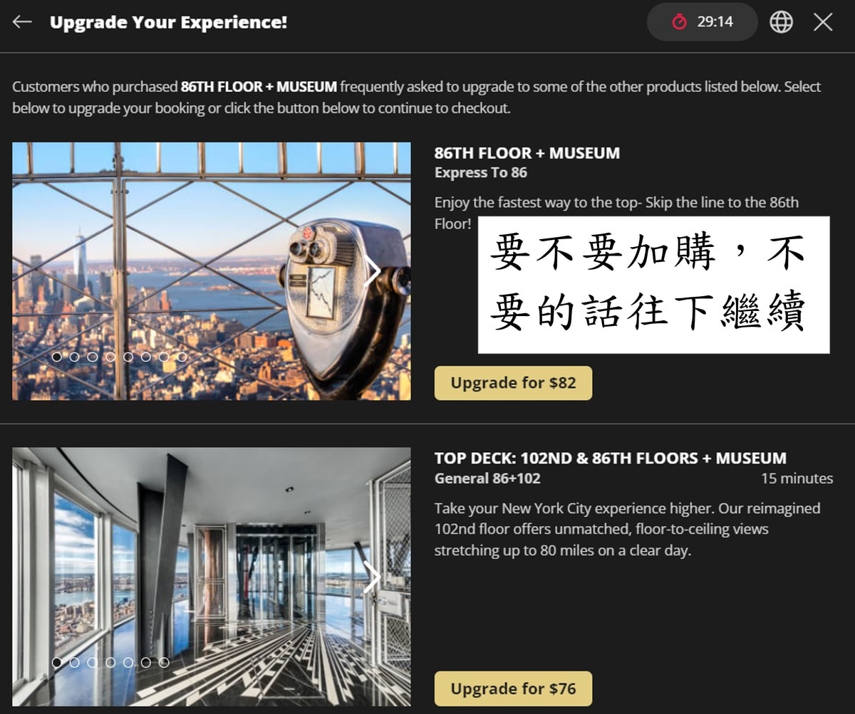 紐約帝國大廈夜景購票教學攻略。俯瞰曼哈頓。 - 第7張圖