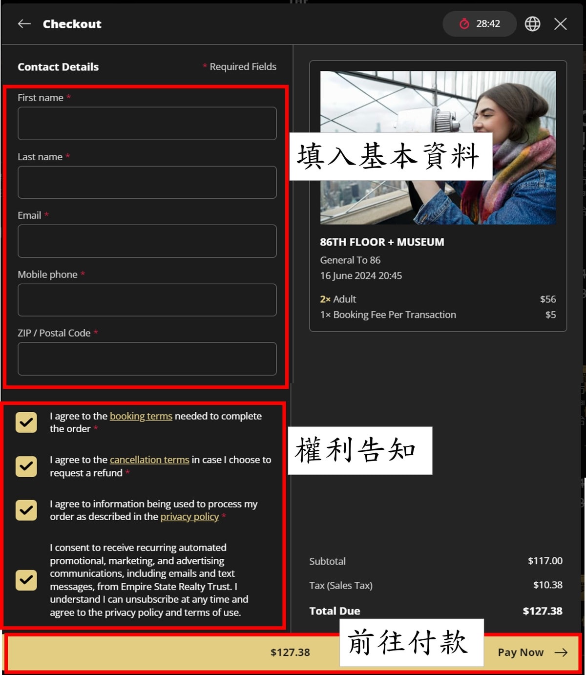 紐約帝國大廈夜景購票教學攻略。俯瞰曼哈頓。 - 第8張圖