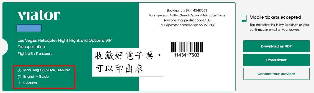拉斯維加斯夜景直升機。價格線上預訂和體驗心得。 - 第10張圖