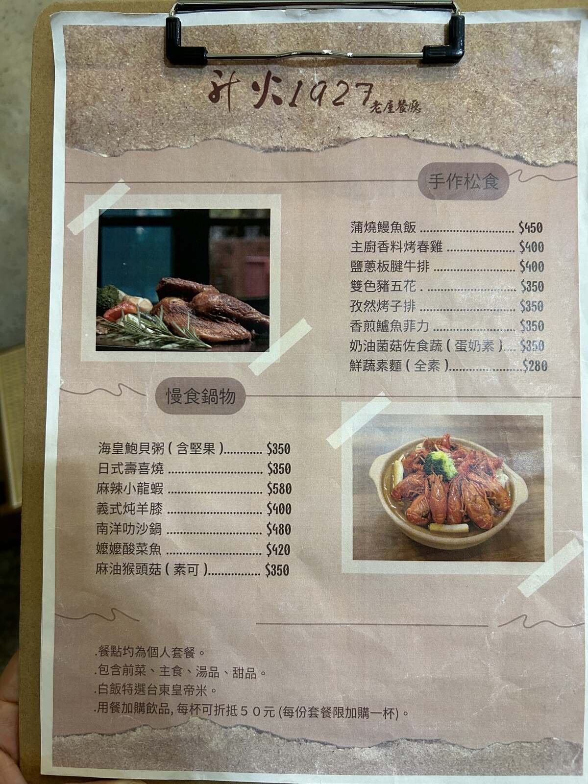 升火1927老屋餐廳。竹北美食,酸菜魚跟春雞都好吃。 - 第11張圖