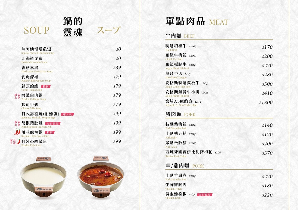 陳阿姨火鍋灶咖竹北店。新竹吃到飽自助吧火鍋推薦。 - 第22張圖