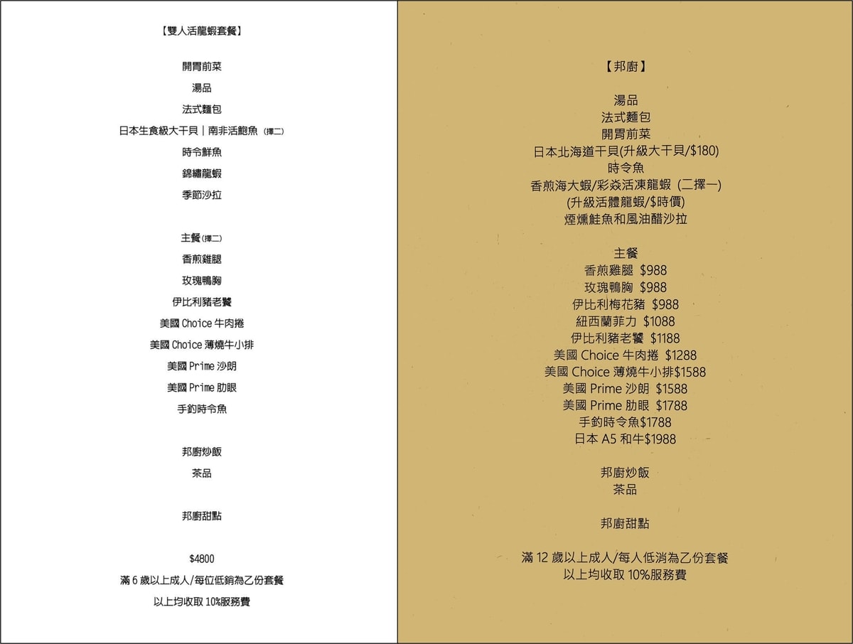 邦の鐵板燒。新竹預約制套餐鐵板燒推薦。 - 第8張圖