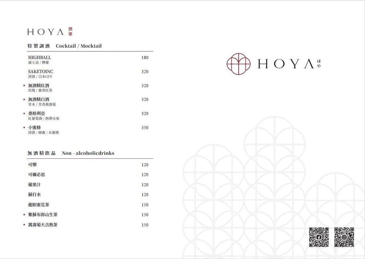 HOYA燒肉。竹北高鐵附近約會聚餐燒肉推薦。 - 第12張圖