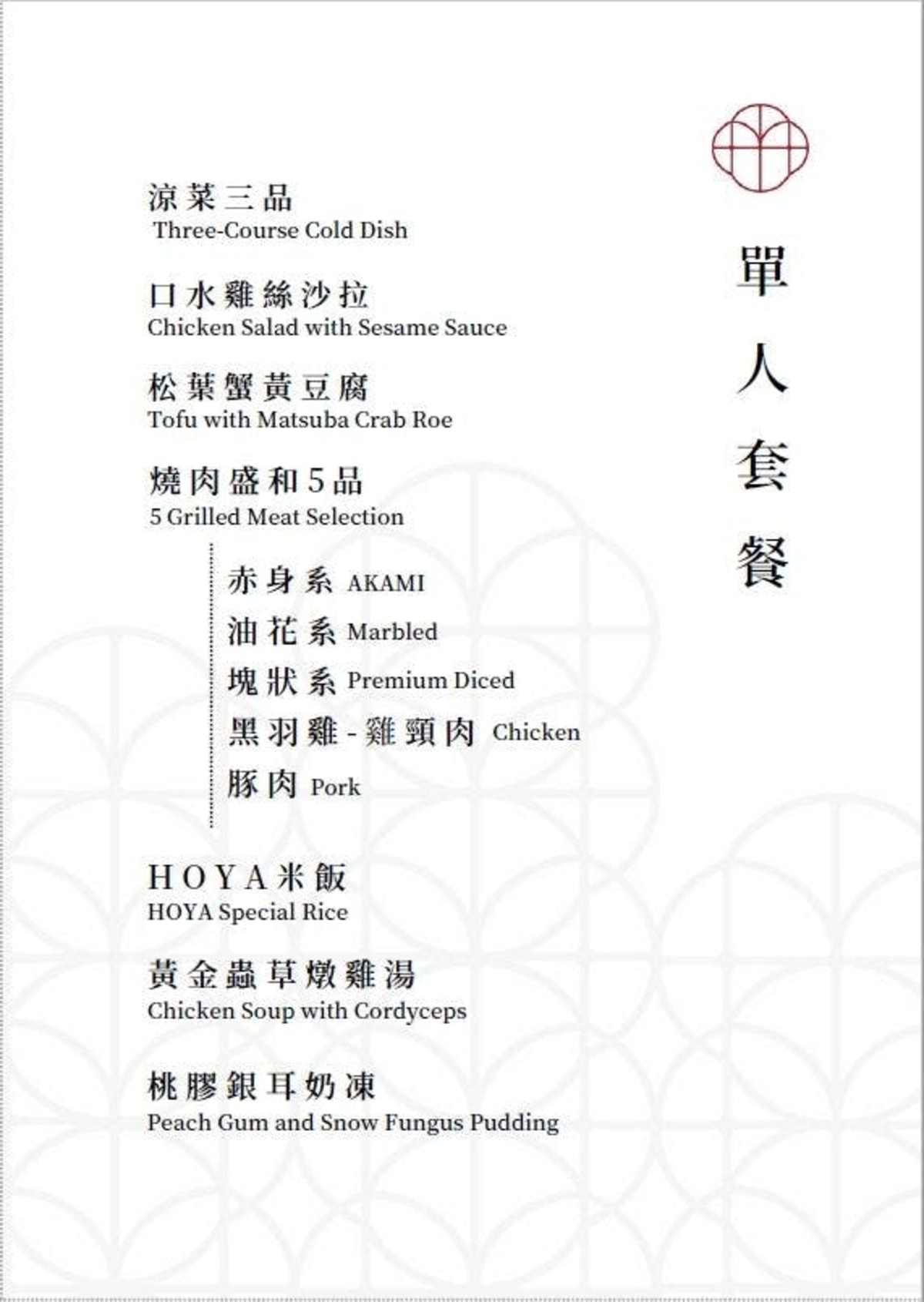 HOYA燒肉。竹北高鐵附近約會聚餐燒肉推薦。 - 第8張圖