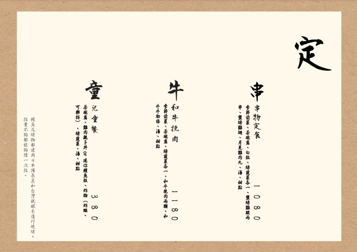 鰻軒。新竹竹北鰻魚飯推薦。聚餐約會餐廳。 - 第14張圖