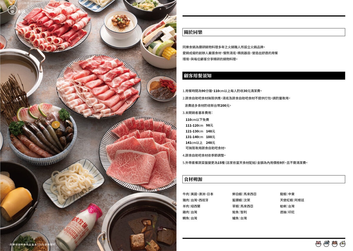 同樂食鍋。新竹巨城附近自助式火鍋推薦。 - 第21張圖