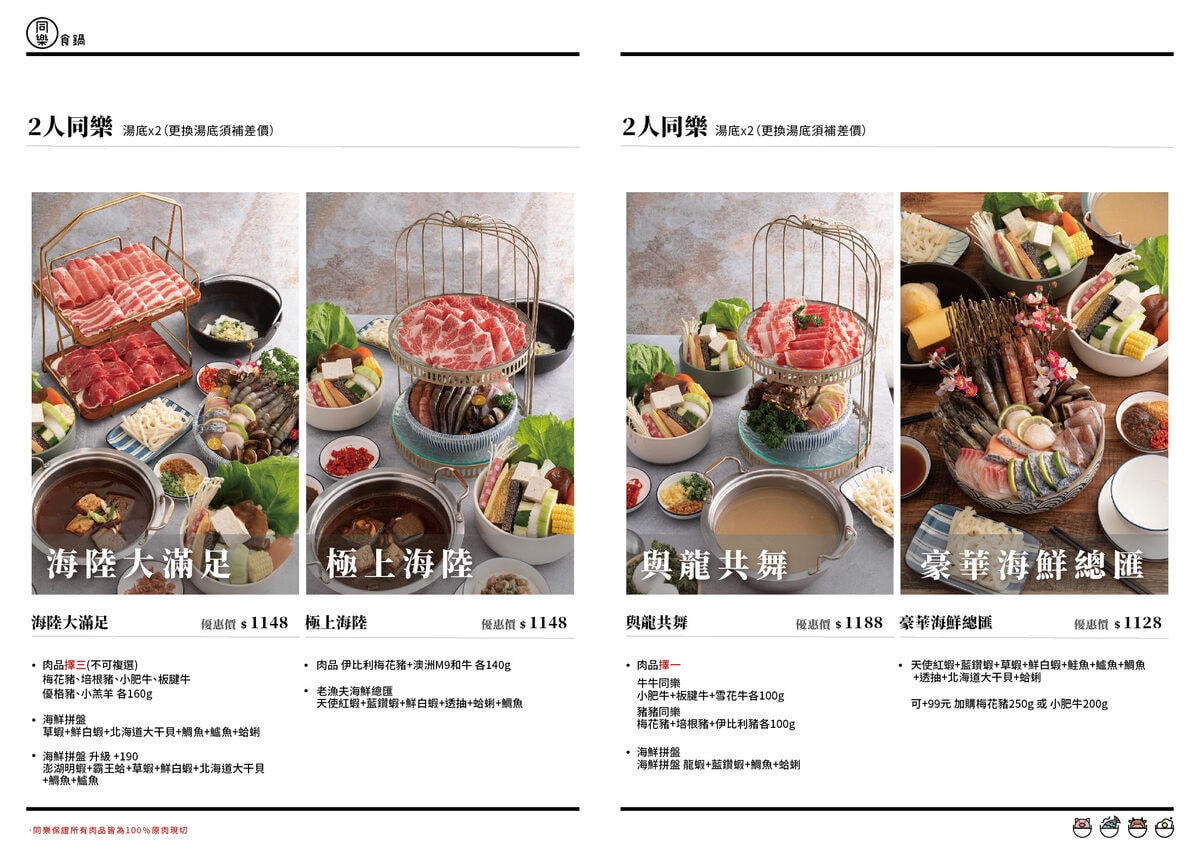 同樂食鍋。新竹巨城附近自助式火鍋推薦。 - 第25張圖