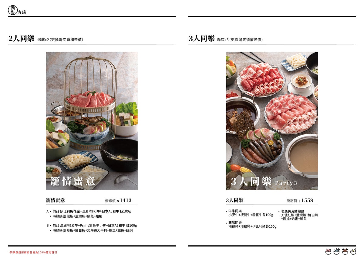 同樂食鍋。新竹巨城附近自助式火鍋推薦。 - 第26張圖