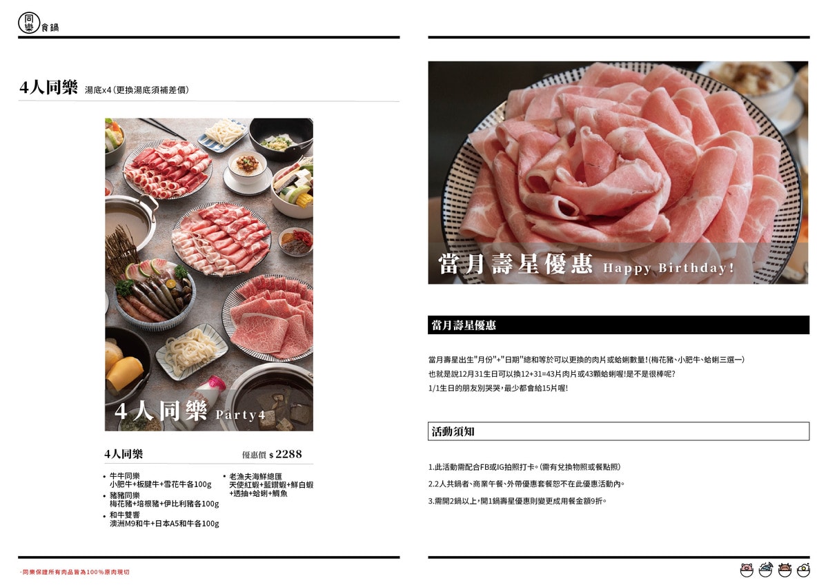同樂食鍋。新竹巨城附近自助式火鍋推薦。 - 第27張圖
