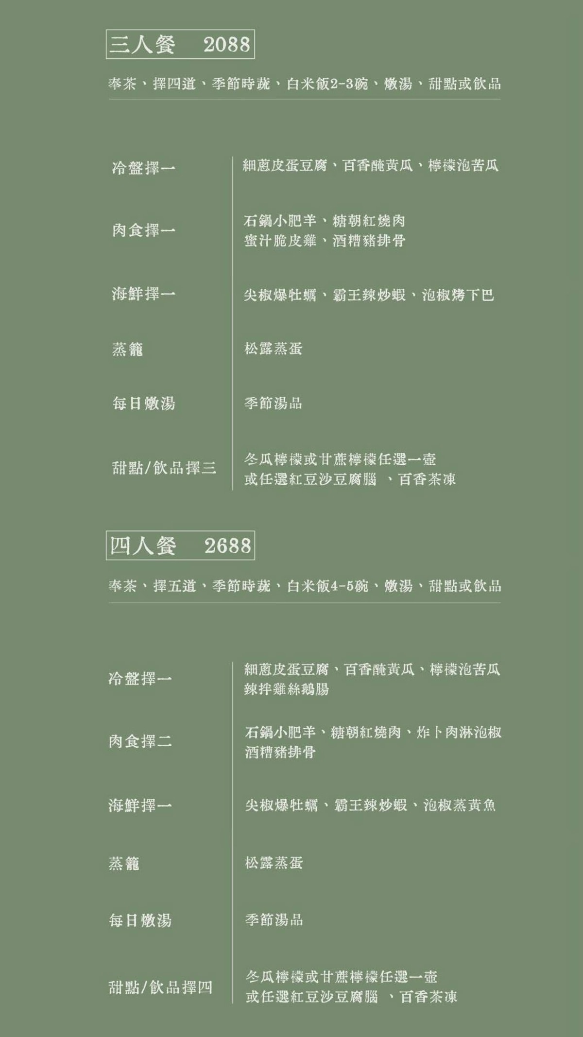 初菜寓所。竹北高鐵附近新式台菜聚餐推薦。 - 第10張圖