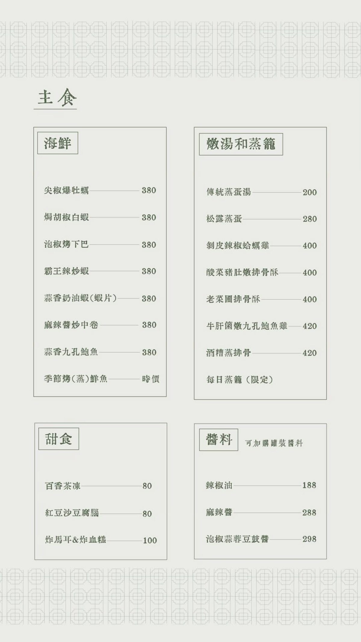 初菜寓所。竹北高鐵附近新式台菜聚餐推薦。 - 第12張圖