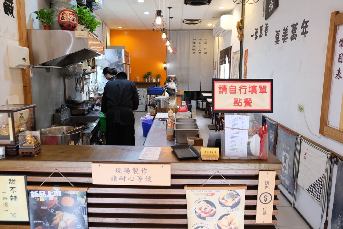 五味臭豆腐。新竹創意臭豆腐。皮蛋、椒麻、胡麻、五味醬口味。 - 第2張圖