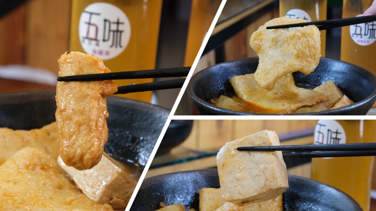 五味臭豆腐。新竹創意臭豆腐。皮蛋、椒麻、胡麻、五味醬口味。 - 第21張圖