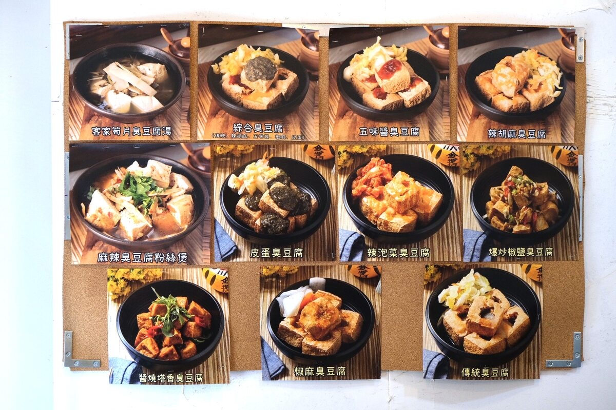 五味臭豆腐。新竹創意臭豆腐。皮蛋、椒麻、胡麻、五味醬口味。 - 第7張圖