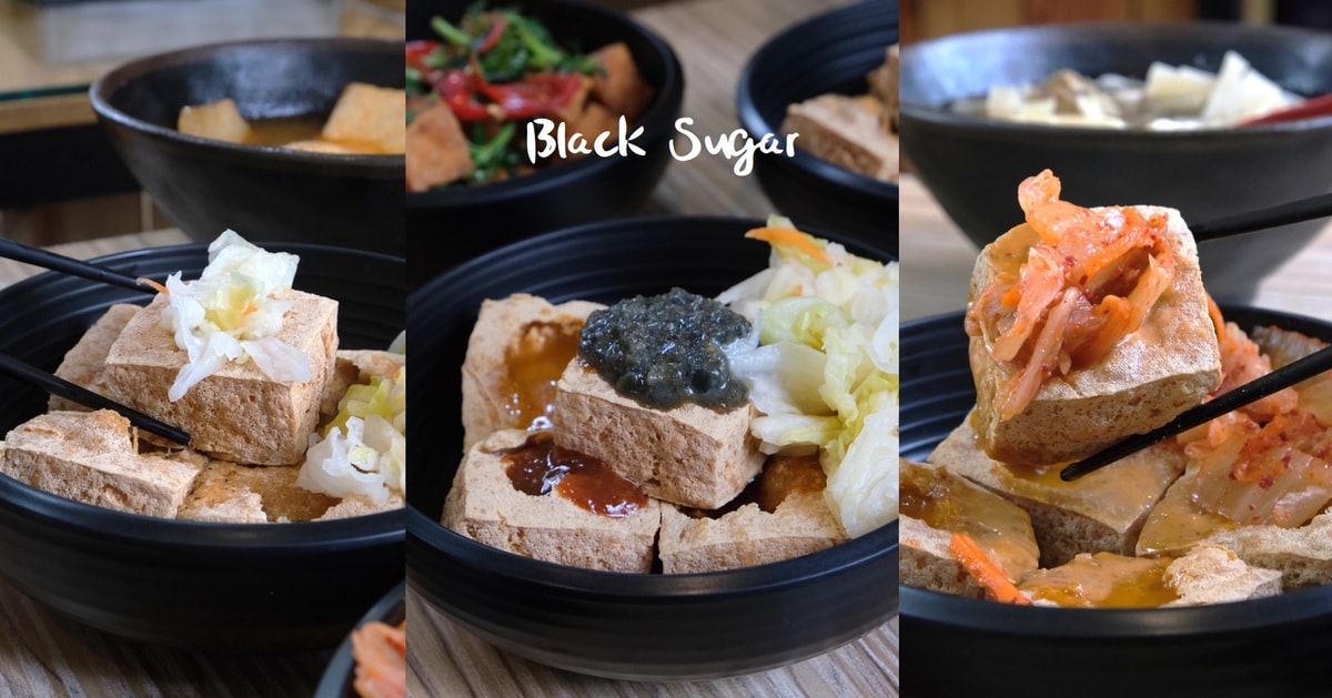 五味臭豆腐。新竹創意臭豆腐。皮蛋、椒麻、胡麻、五味醬口味。