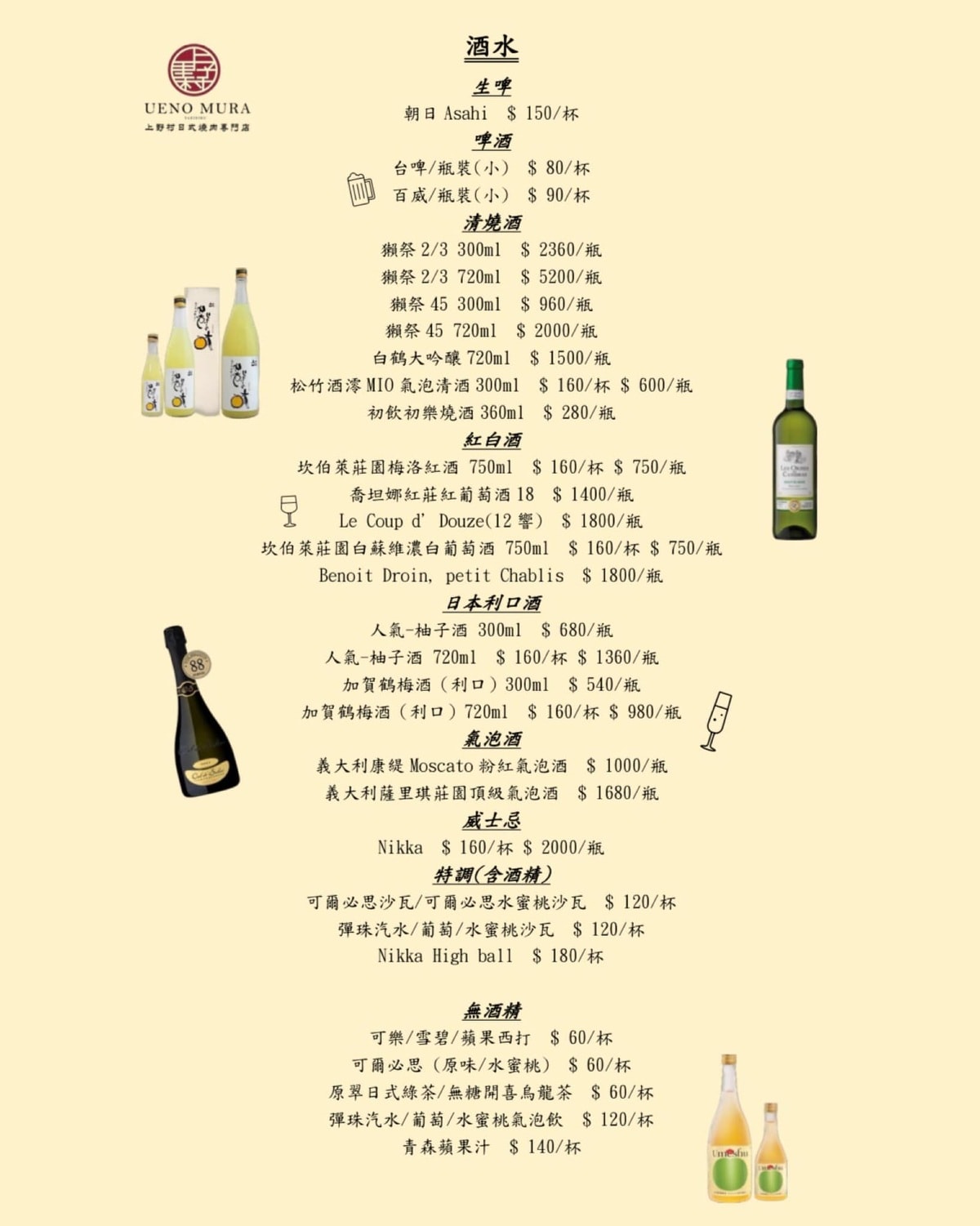 上野村日式燒肉專門店。新竹竹科附近燒肉聚餐推薦。 - 第11張圖